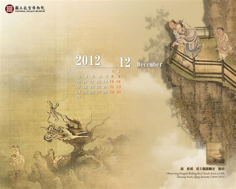 龍年 2012|艱難的龍年 – DW – 2012年1月24日